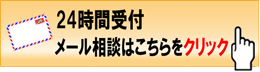 お問い合わせフォームへ